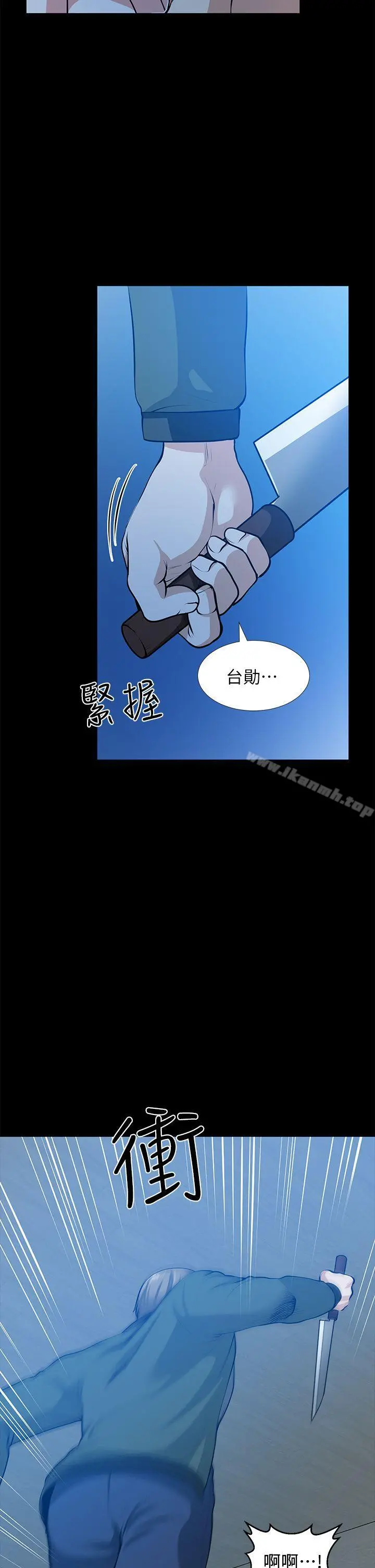 朋友妻 - 第35话-挥舞愤怒的利刃 - page 6