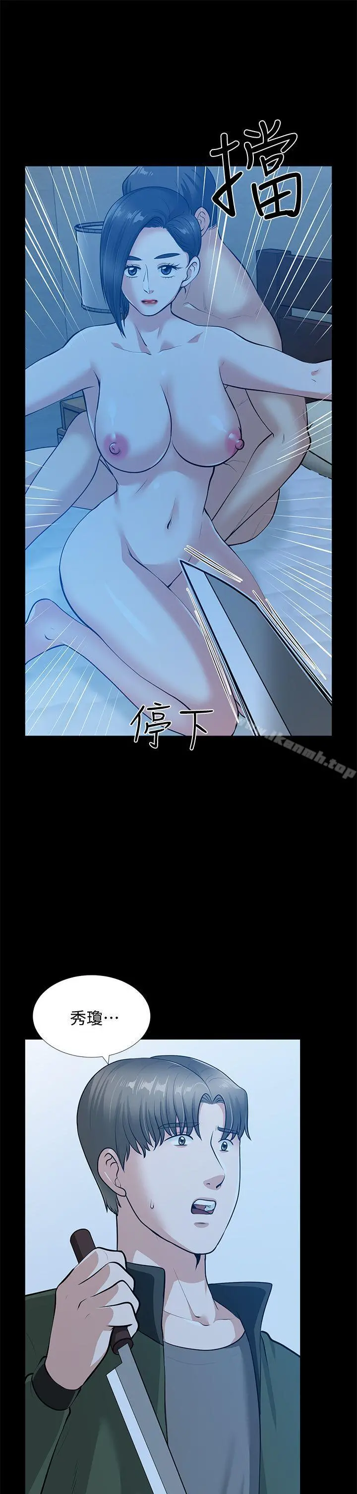 朋友妻 - 第35话-挥舞愤怒的利刃 - page 8