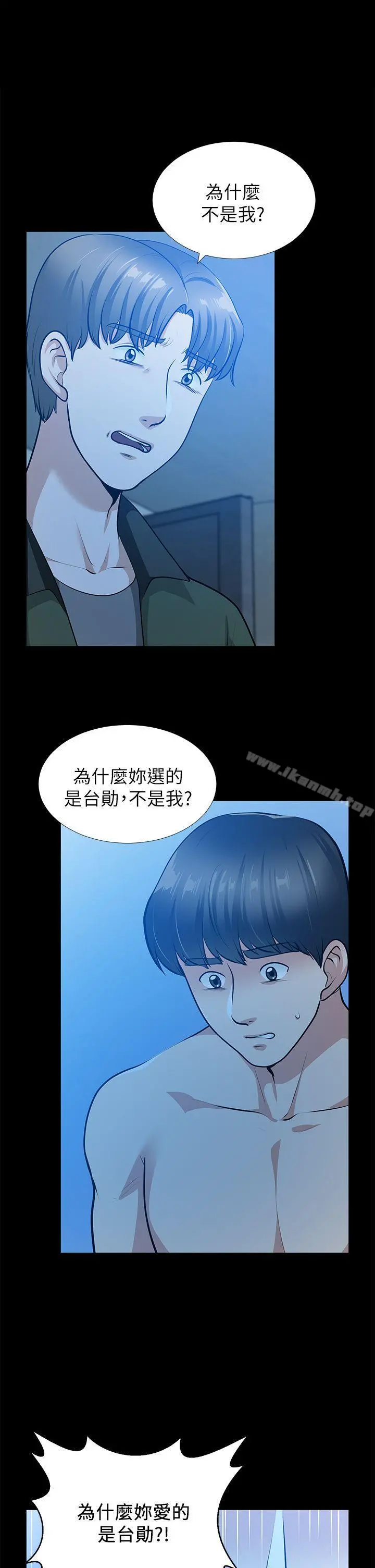 朋友妻 - 第35话-挥舞愤怒的利刃 - page 11