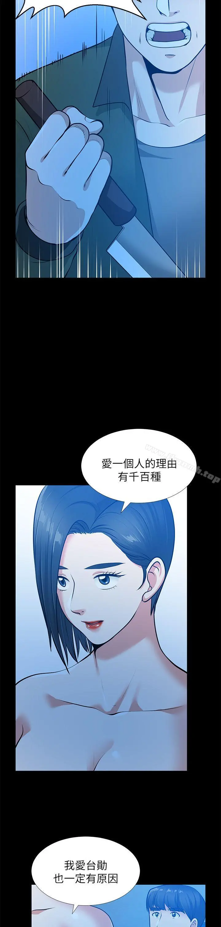 朋友妻 - 第35话-挥舞愤怒的利刃 - page 12