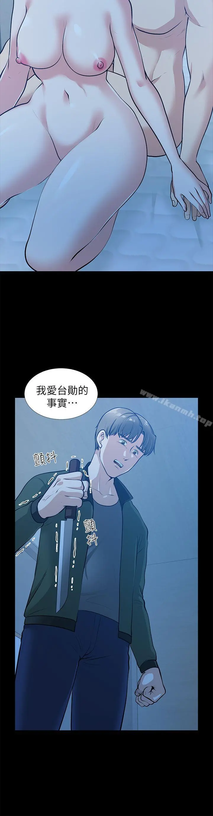 朋友妻 - 第35话-挥舞愤怒的利刃 - page 15