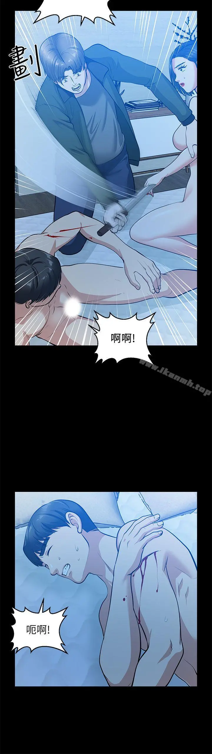 朋友妻 - 第35话-挥舞愤怒的利刃 - page 17