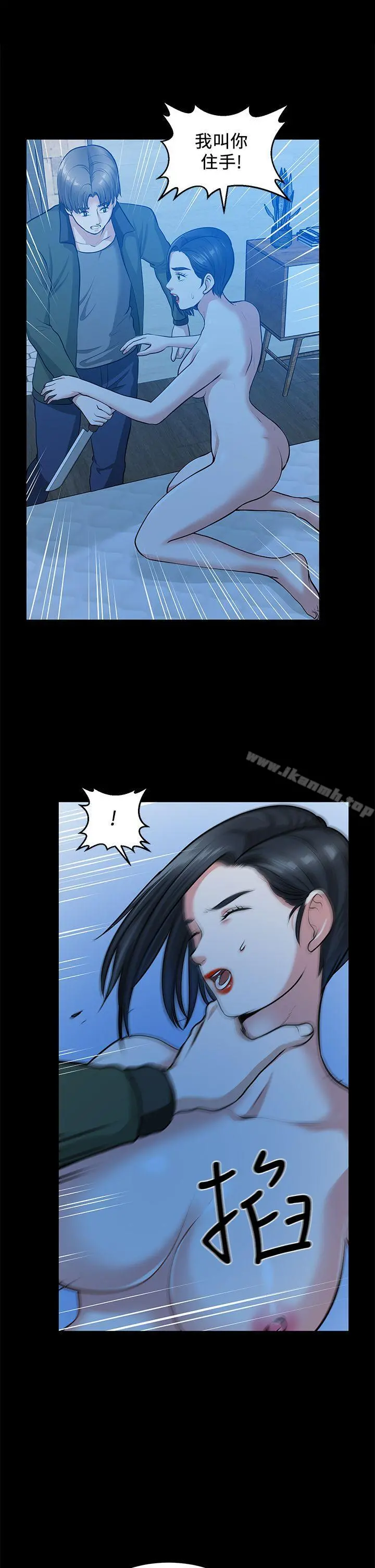 朋友妻 - 第35话-挥舞愤怒的利刃 - page 18