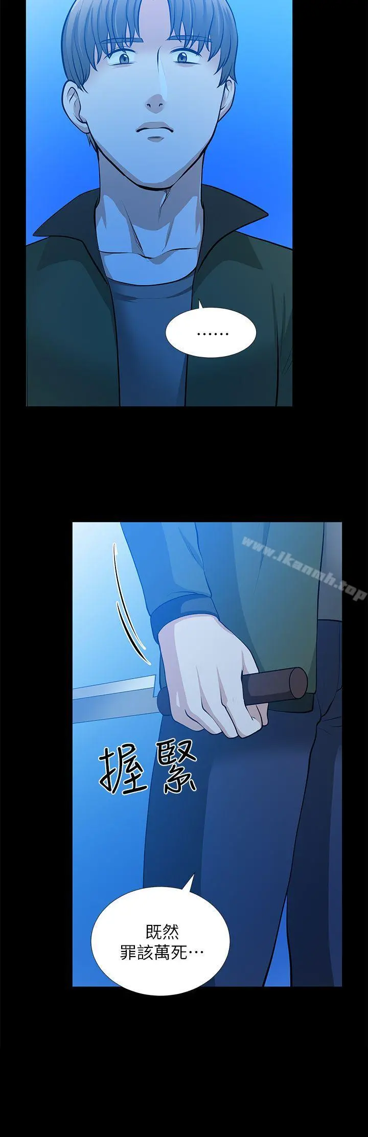 朋友妻 - 第35话-挥舞愤怒的利刃 - page 21