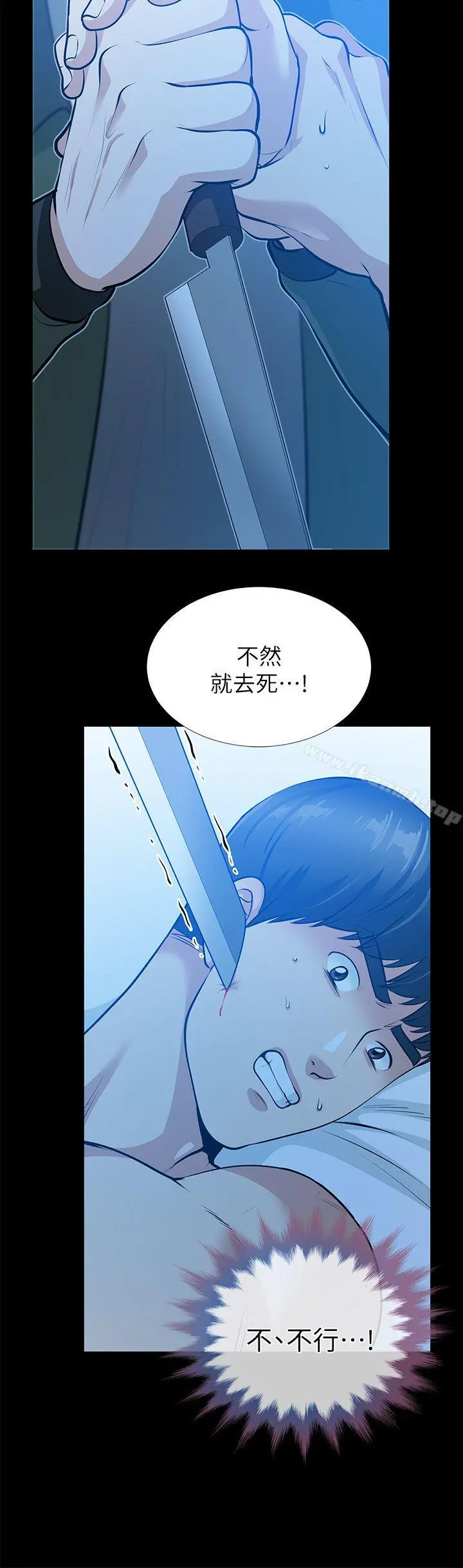 朋友妻 - 第35话-挥舞愤怒的利刃 - page 25