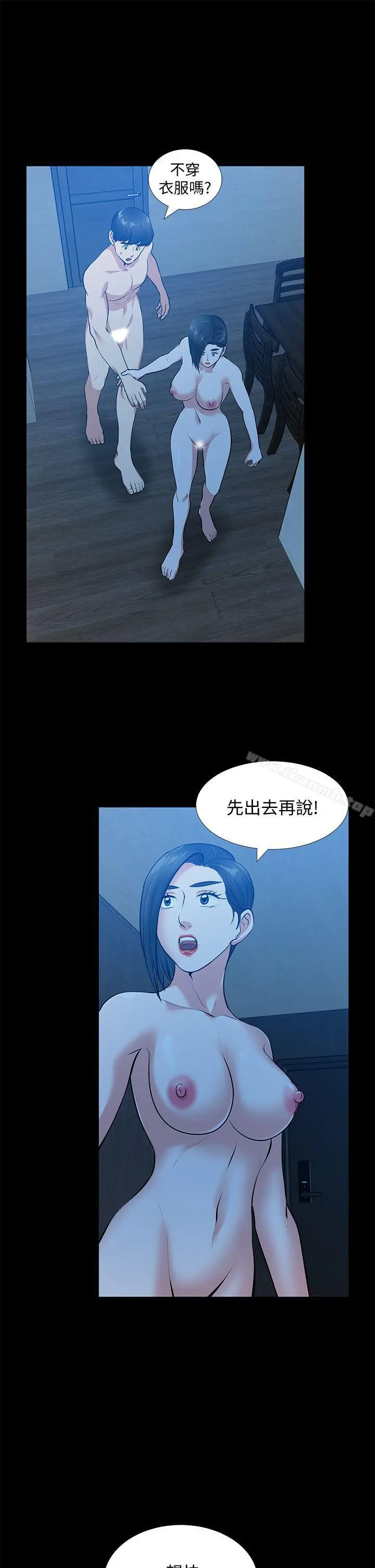朋友妻 - 第35话-挥舞愤怒的利刃 - page 31