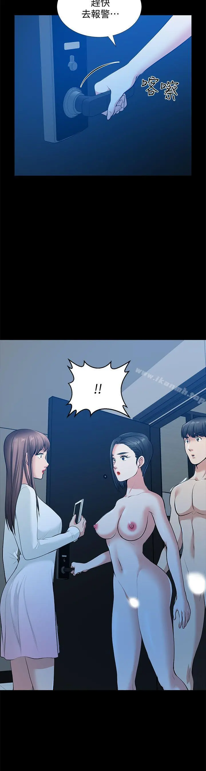 朋友妻 - 第35话-挥舞愤怒的利刃 - page 32