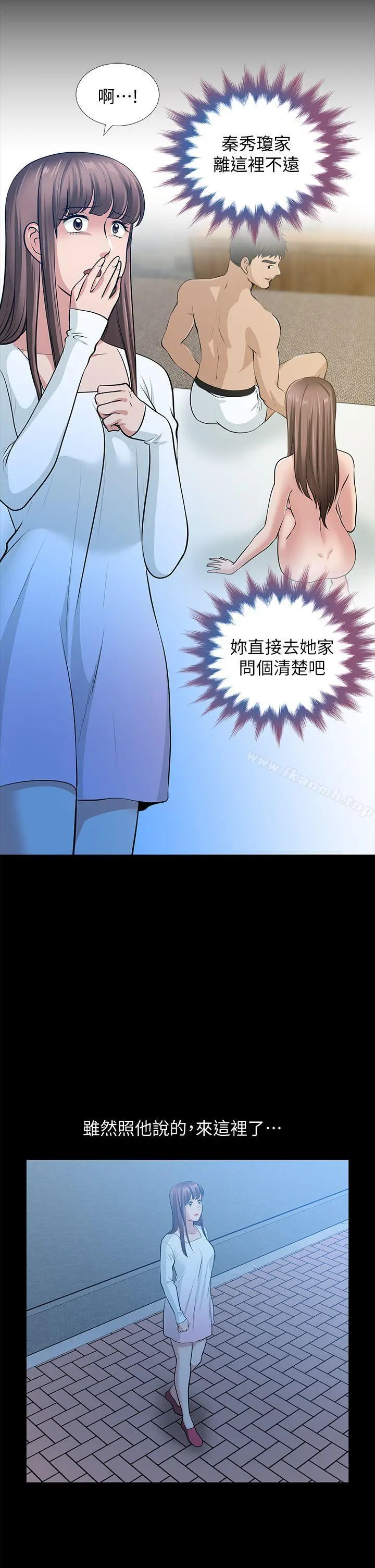 朋友妻 - 第35话-挥舞愤怒的利刃 - page 34