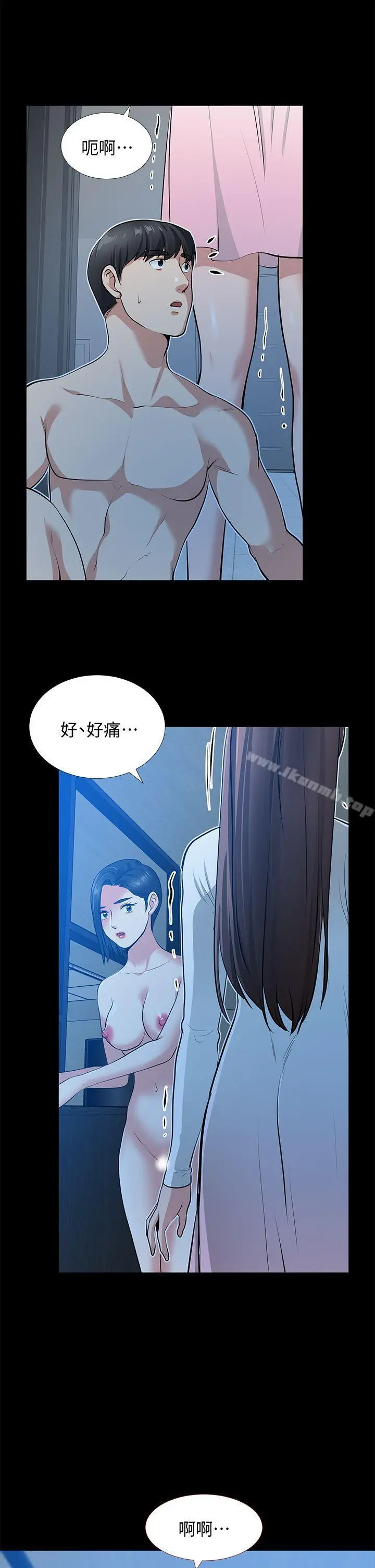 朋友妻 - 第35话-挥舞愤怒的利刃 - page 41