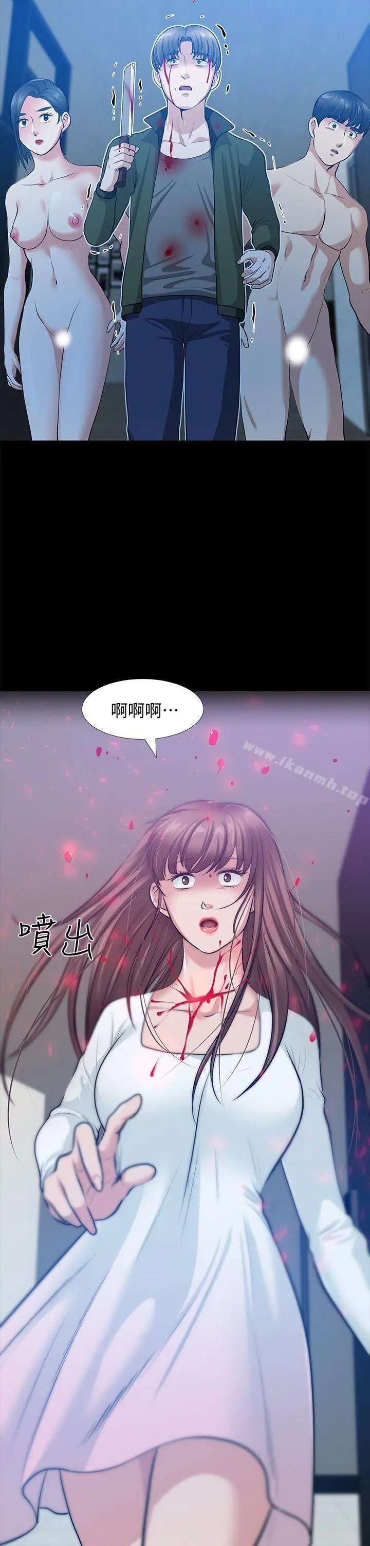 朋友妻 - 第35话-挥舞愤怒的利刃 - page 42