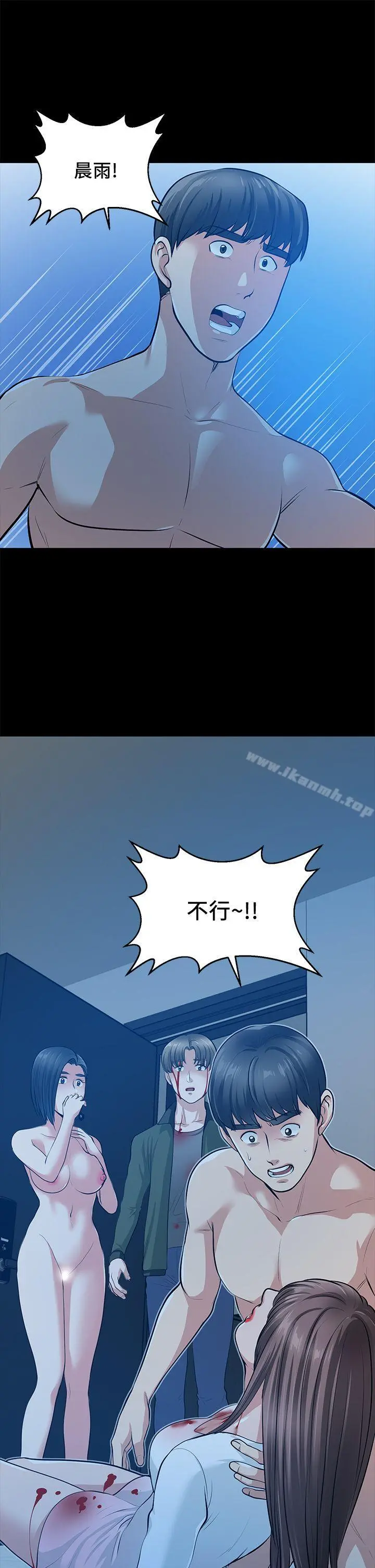 朋友妻 - 第35话-挥舞愤怒的利刃 - page 44