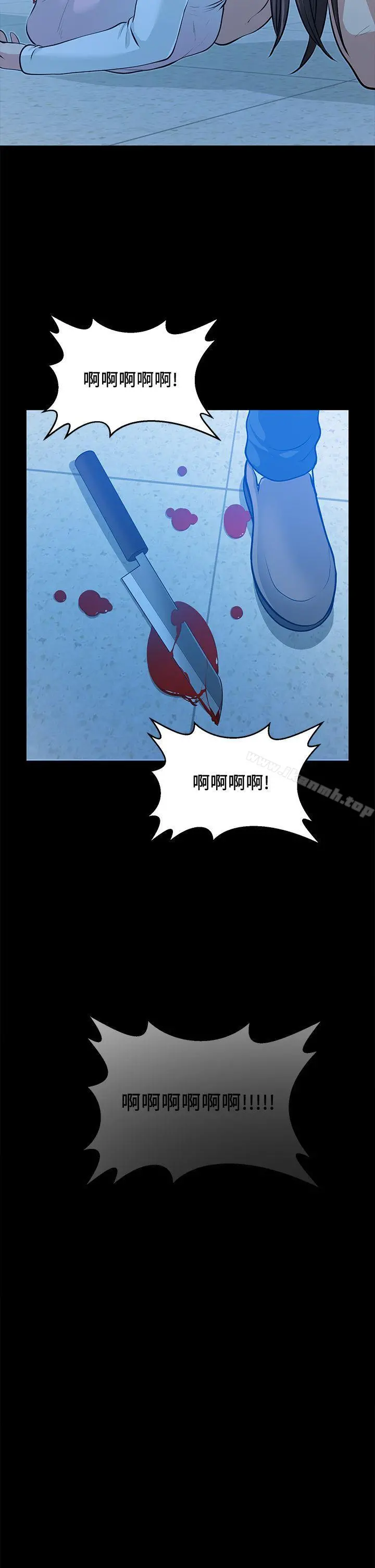 朋友妻 - 第35话-挥舞愤怒的利刃 - page 45