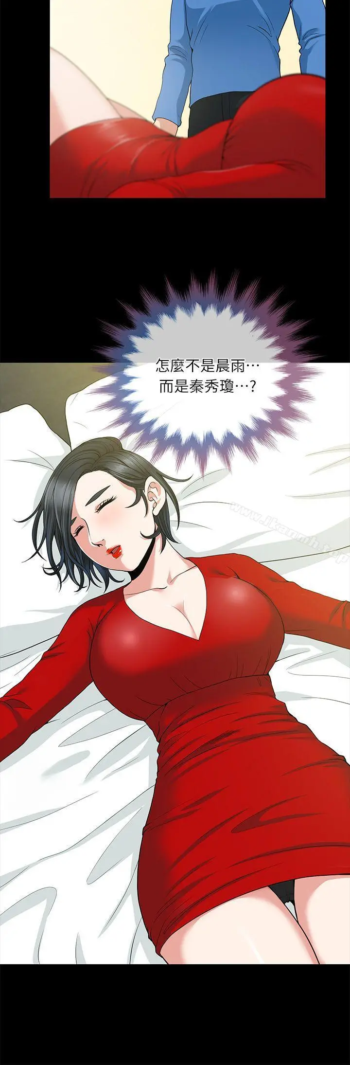 朋友妻 - 第3话 - page 2