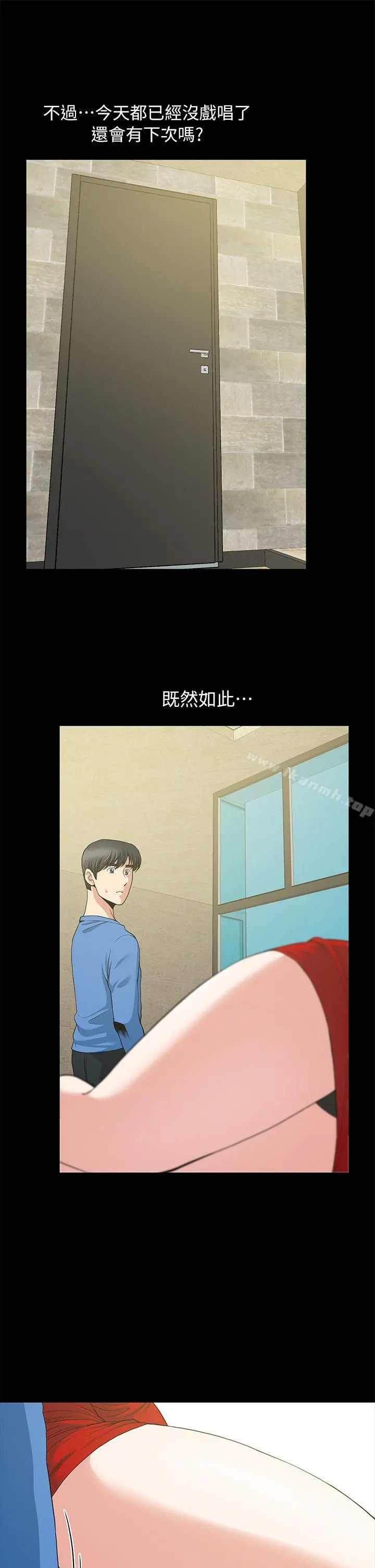朋友妻 - 第3话 - page 26