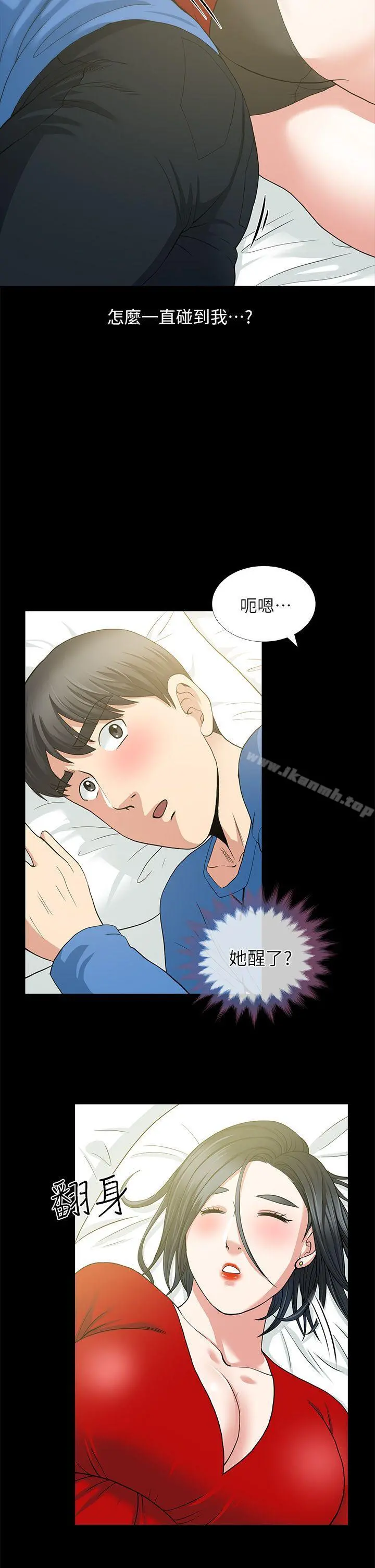 朋友妻 - 第3话 - page 30