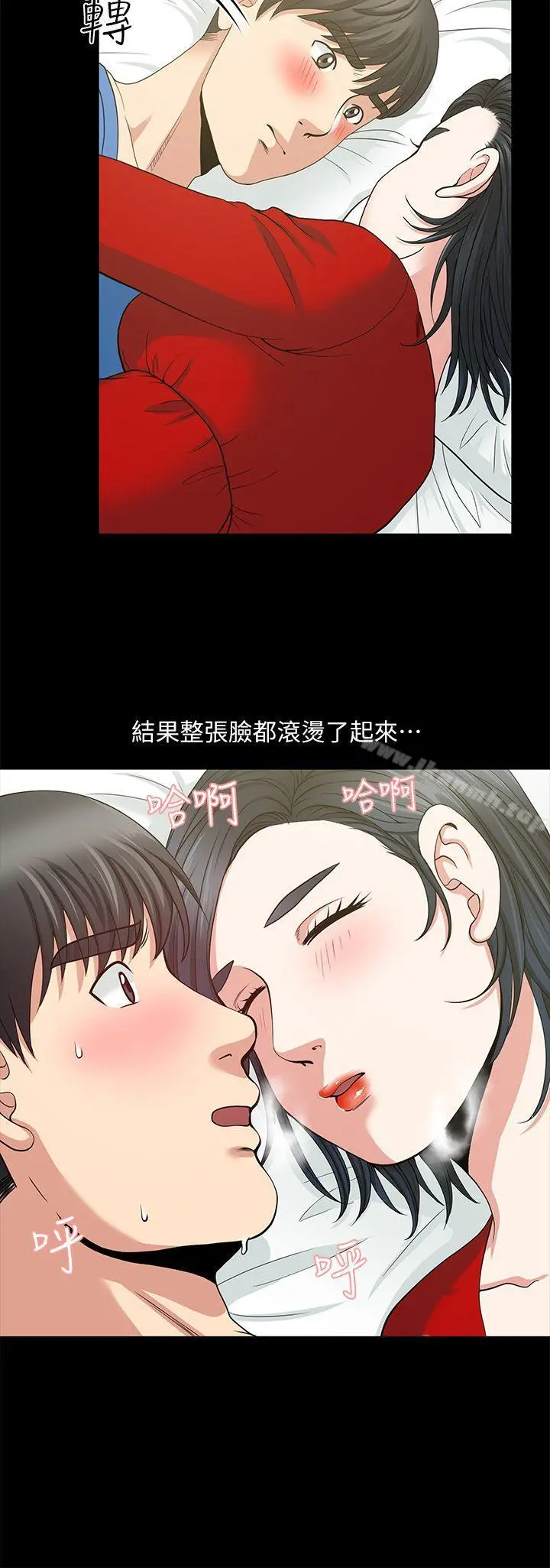 朋友妻 - 第3话 - page 33