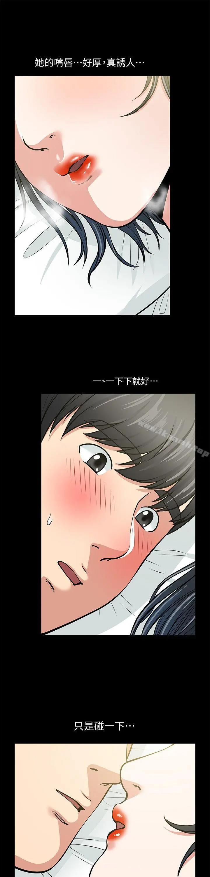 朋友妻 - 第3话 - page 34