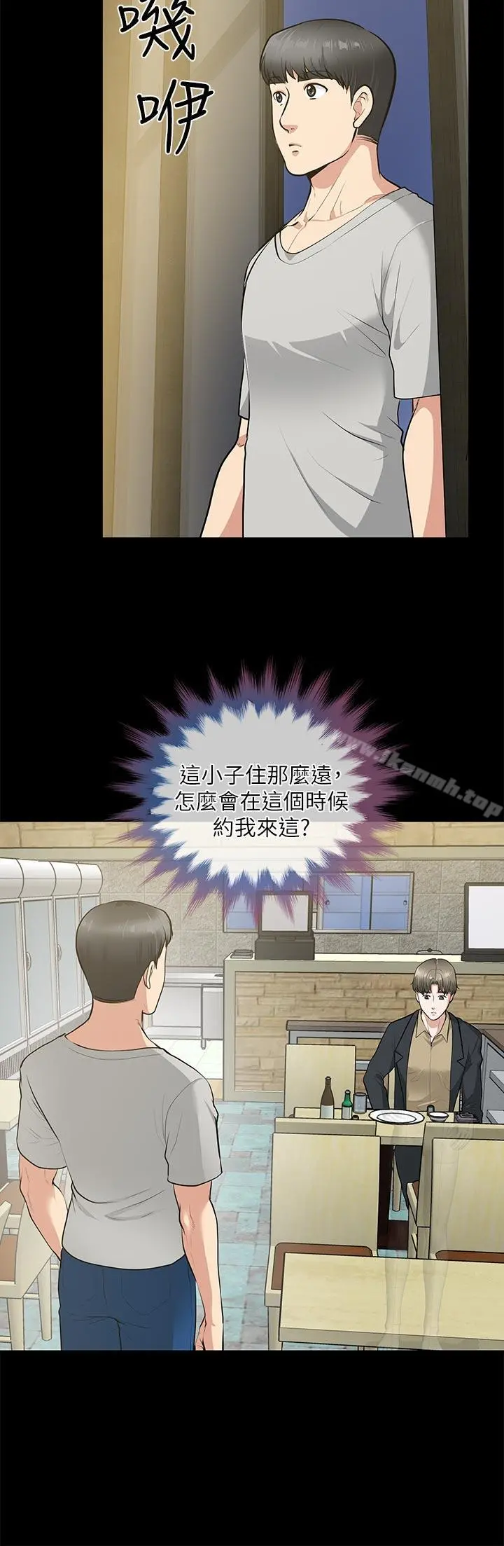 朋友妻 - 第29话-我们俩谁让你比较爽? - page 5