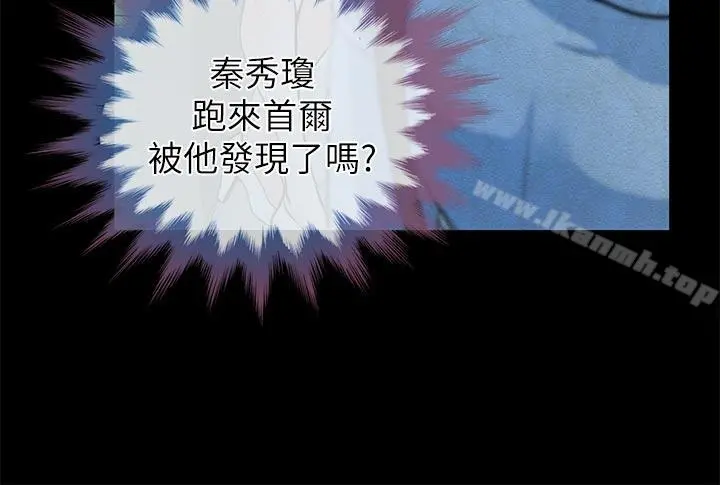 朋友妻 - 第29话-我们俩谁让你比较爽? - page 11