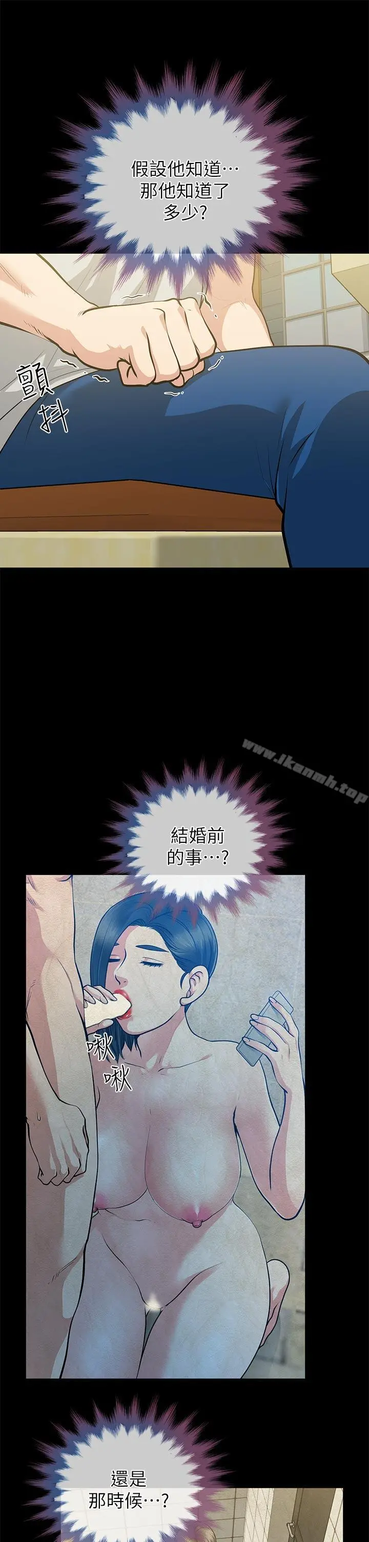 朋友妻 - 第29话-我们俩谁让你比较爽? - page 12