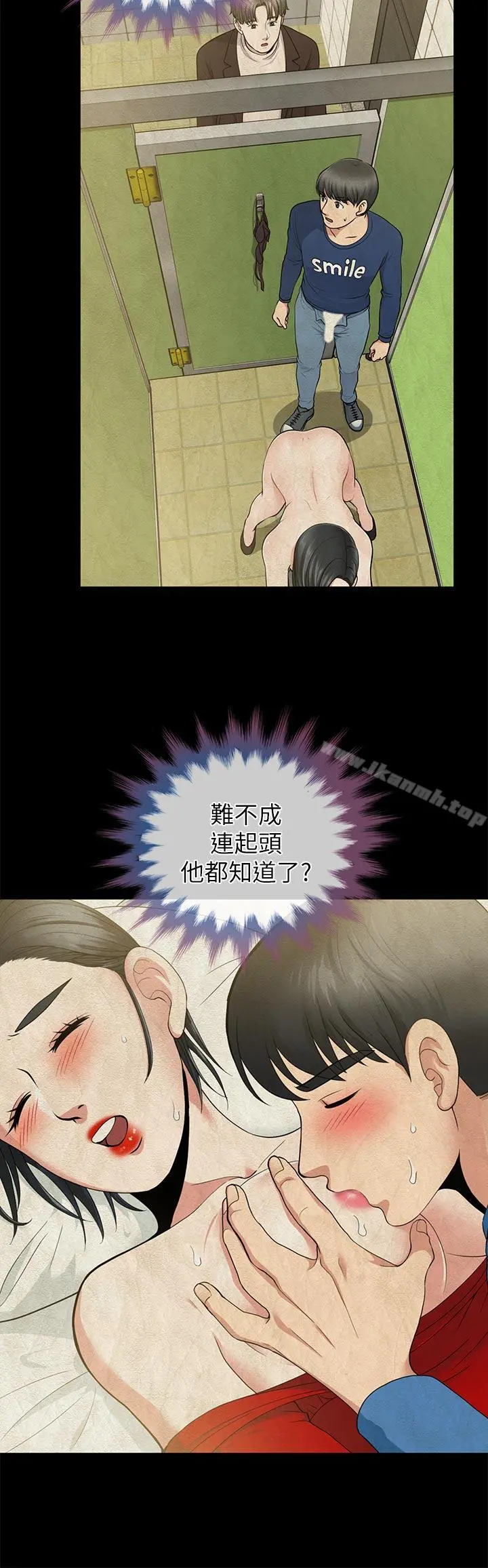 朋友妻 - 第29话-我们俩谁让你比较爽? - page 13