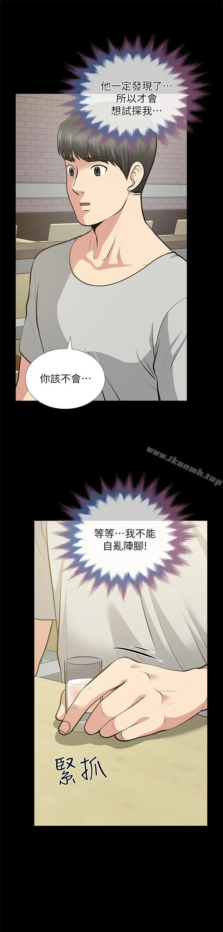 朋友妻 - 第29话-我们俩谁让你比较爽? - page 17