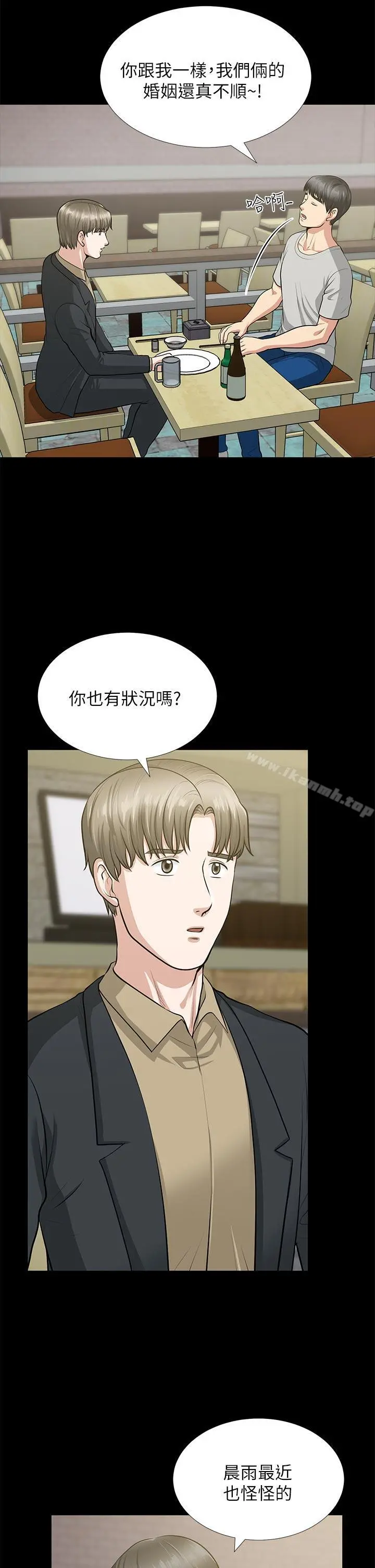 朋友妻 - 第29话-我们俩谁让你比较爽? - page 18
