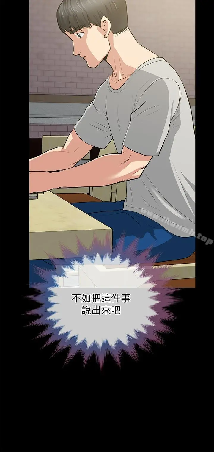 朋友妻 - 第29话-我们俩谁让你比较爽? - page 19