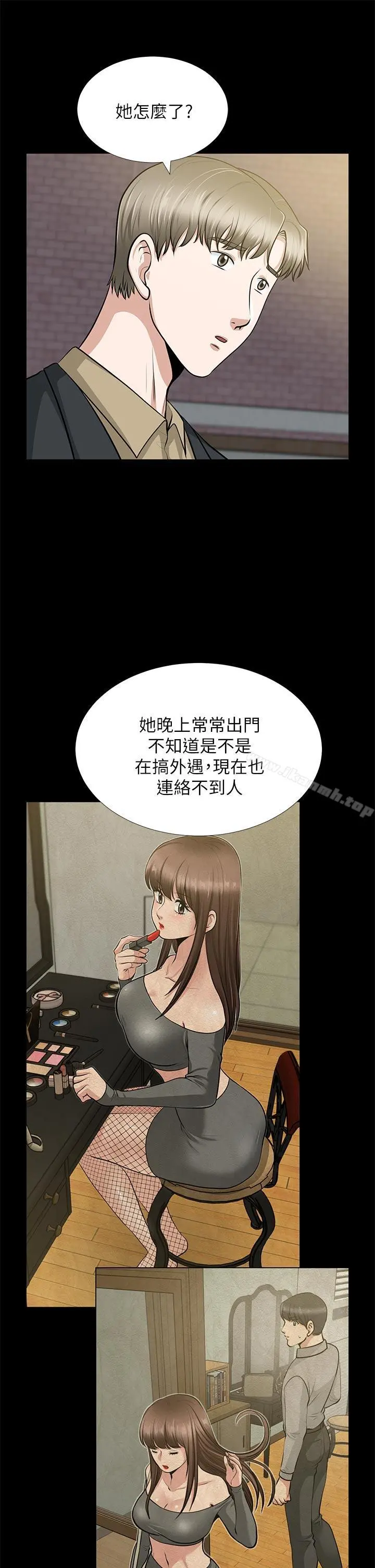 朋友妻 - 第29话-我们俩谁让你比较爽? - page 20