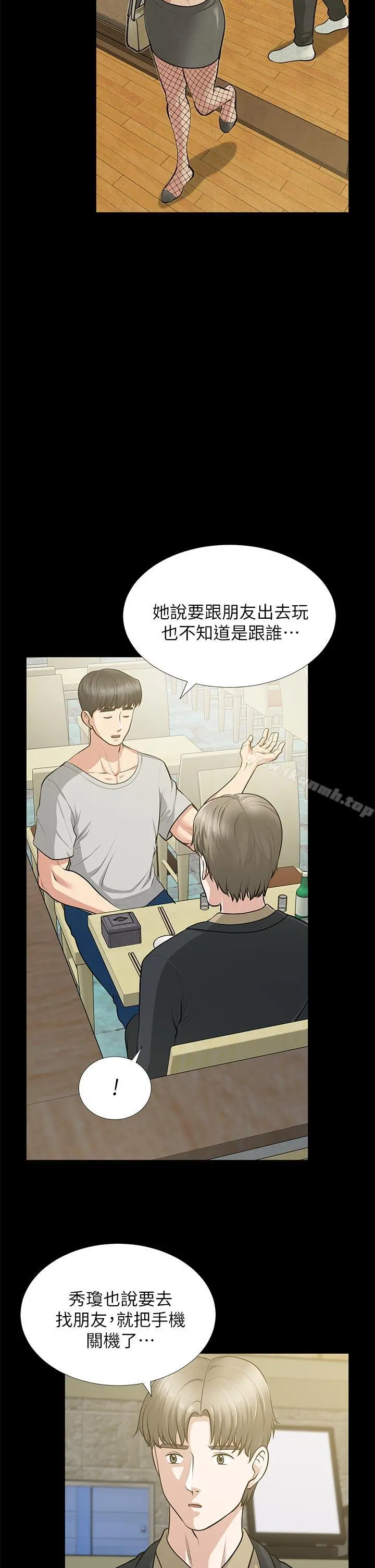 朋友妻 - 第29话-我们俩谁让你比较爽? - page 21