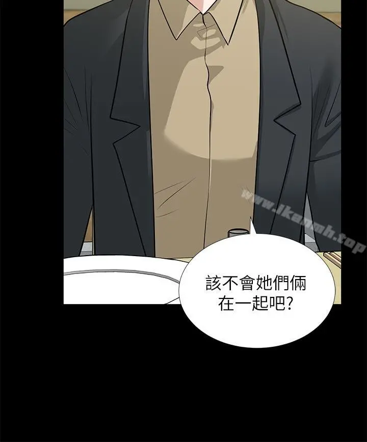 朋友妻 - 第29话-我们俩谁让你比较爽? - page 22