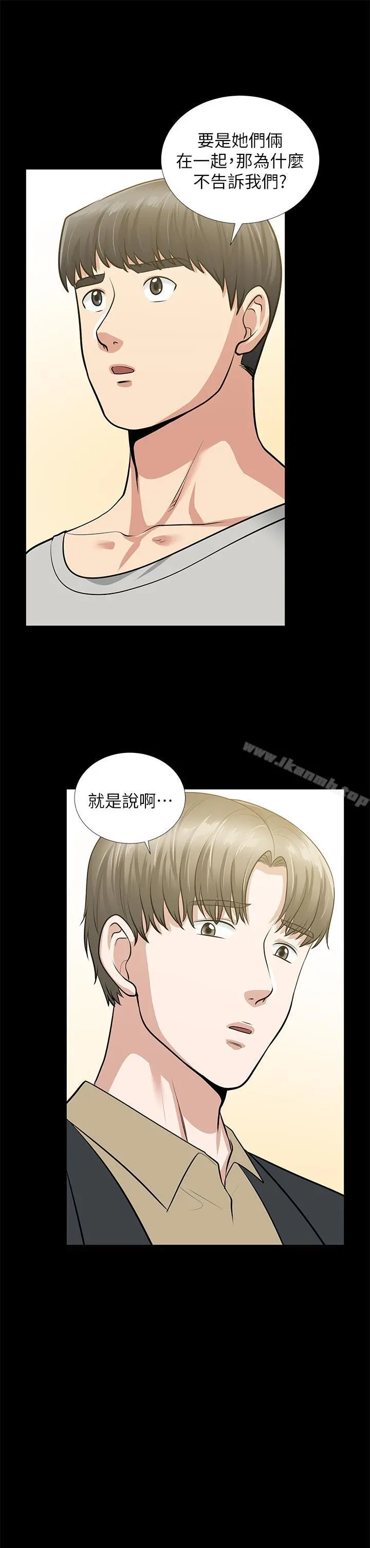 朋友妻 - 第29话-我们俩谁让你比较爽? - page 23