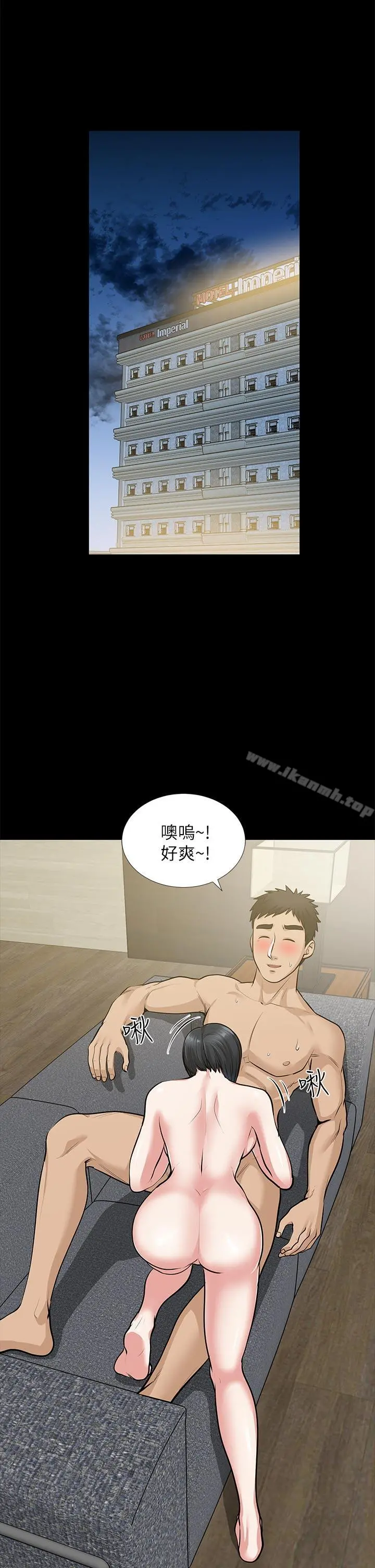 朋友妻 - 第29话-我们俩谁让你比较爽? - page 24