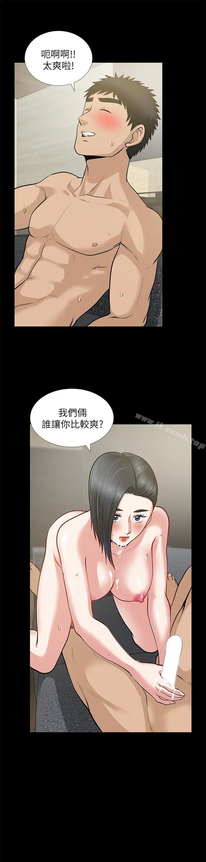 朋友妻 - 第29话-我们俩谁让你比较爽? - page 26