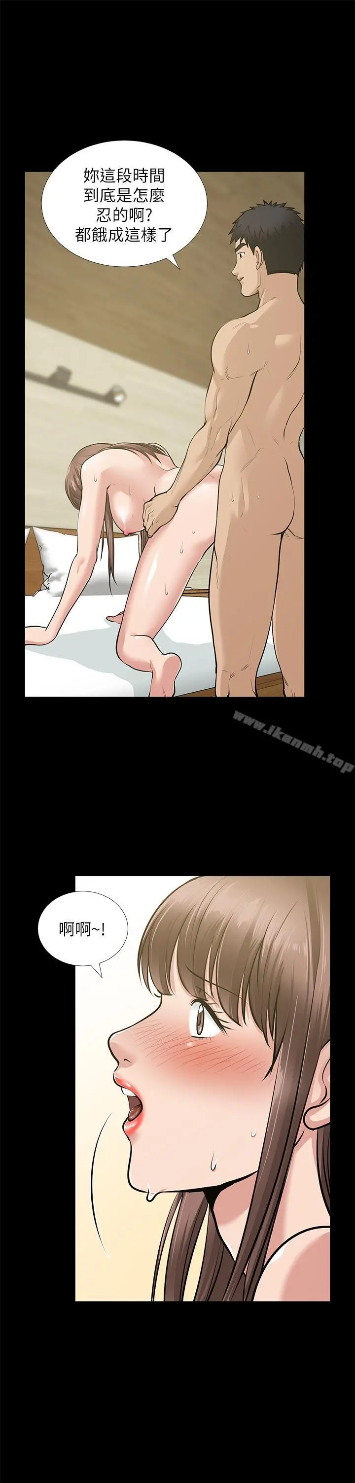 朋友妻 - 第29话-我们俩谁让你比较爽? - page 30