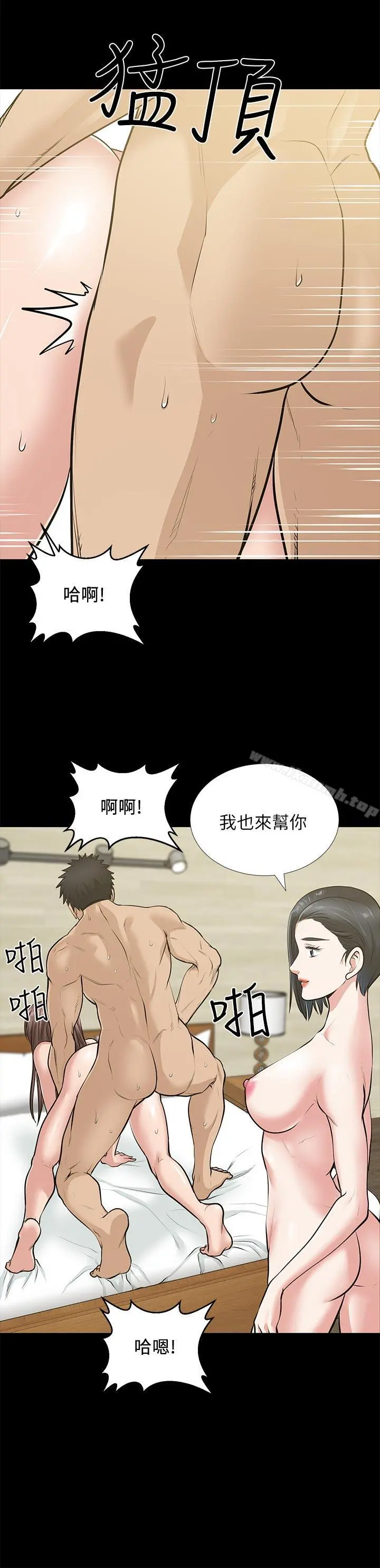 朋友妻 - 第29话-我们俩谁让你比较爽? - page 31