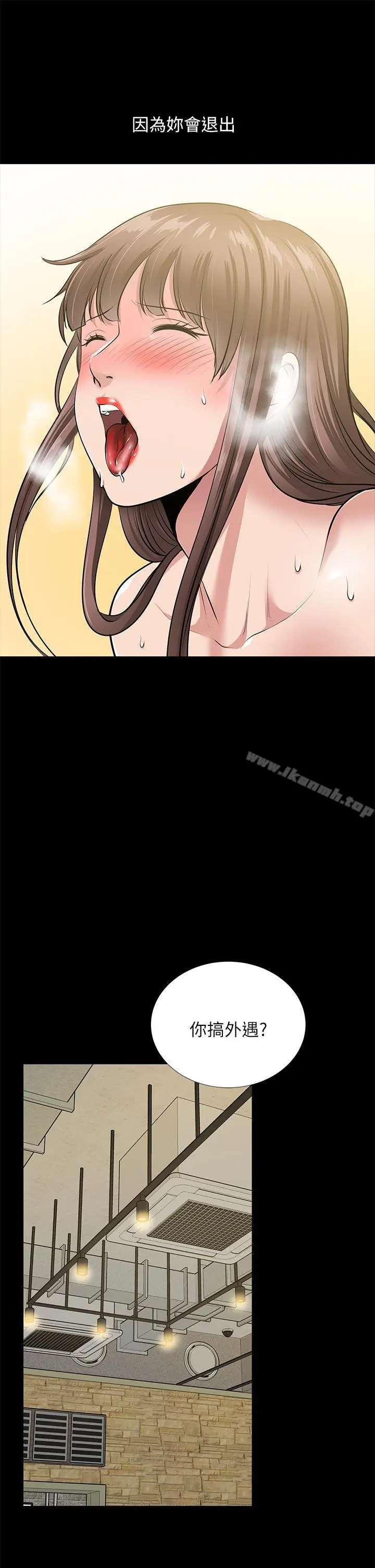 朋友妻 - 第29话-我们俩谁让你比较爽? - page 34