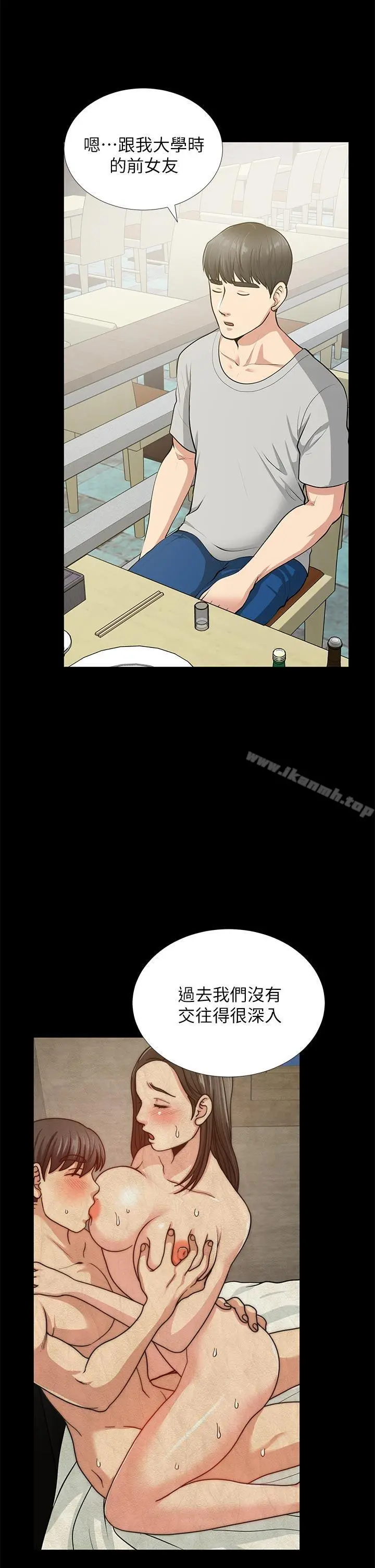 朋友妻 - 第29话-我们俩谁让你比较爽? - page 35