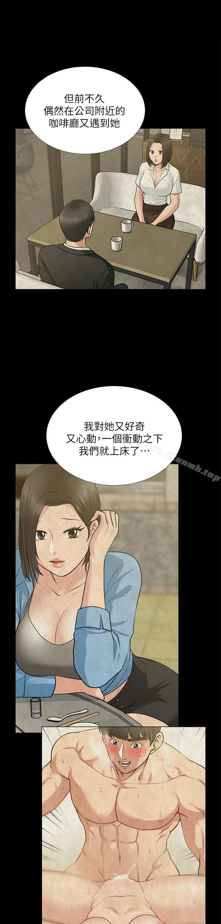 朋友妻 - 第29话-我们俩谁让你比较爽? - page 37