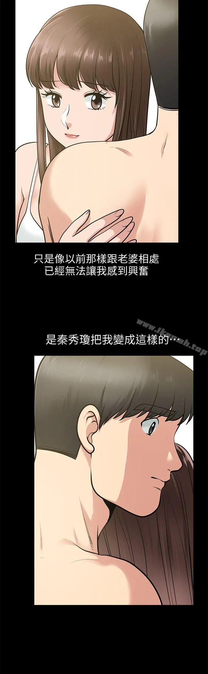 朋友妻 - 第17话-前女友 - page 9