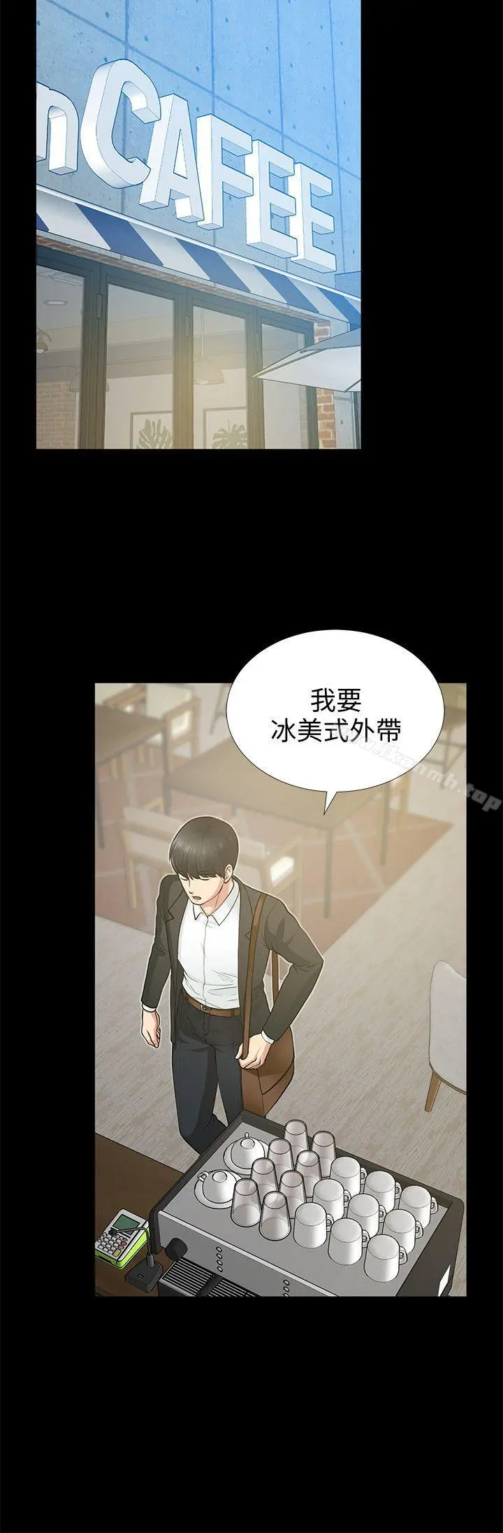 朋友妻 - 第17话-前女友 - page 17