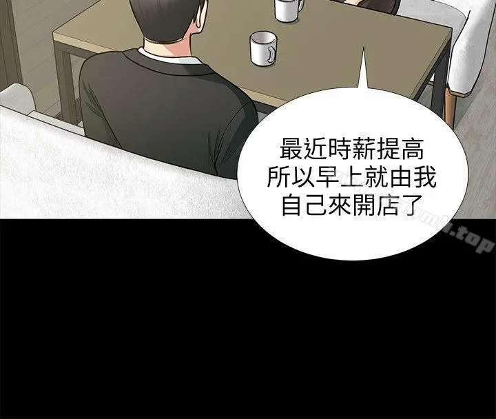 朋友妻 - 第17话-前女友 - page 21