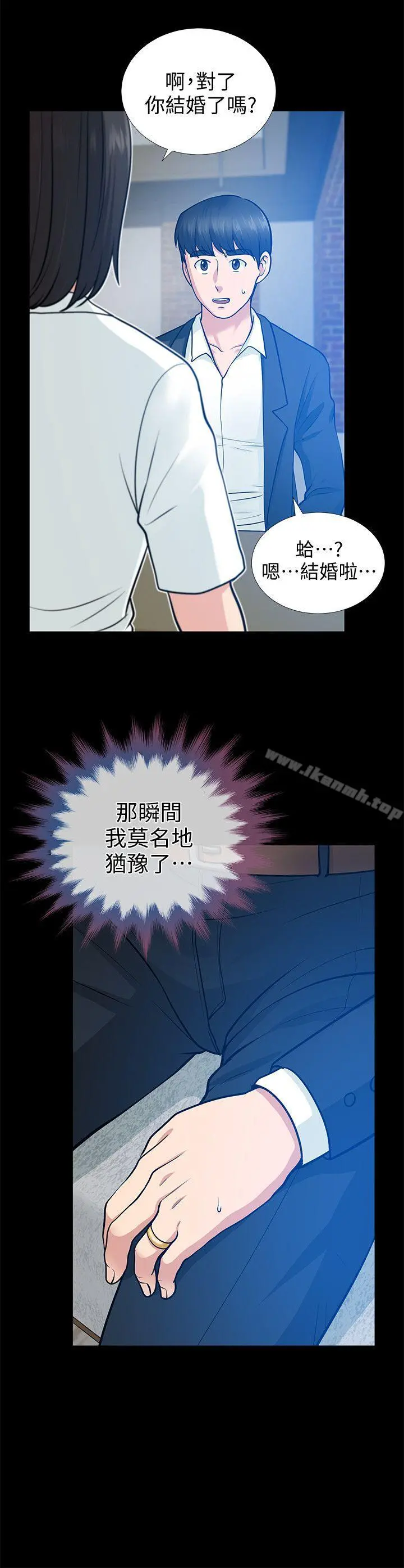 朋友妻 - 第17话-前女友 - page 23