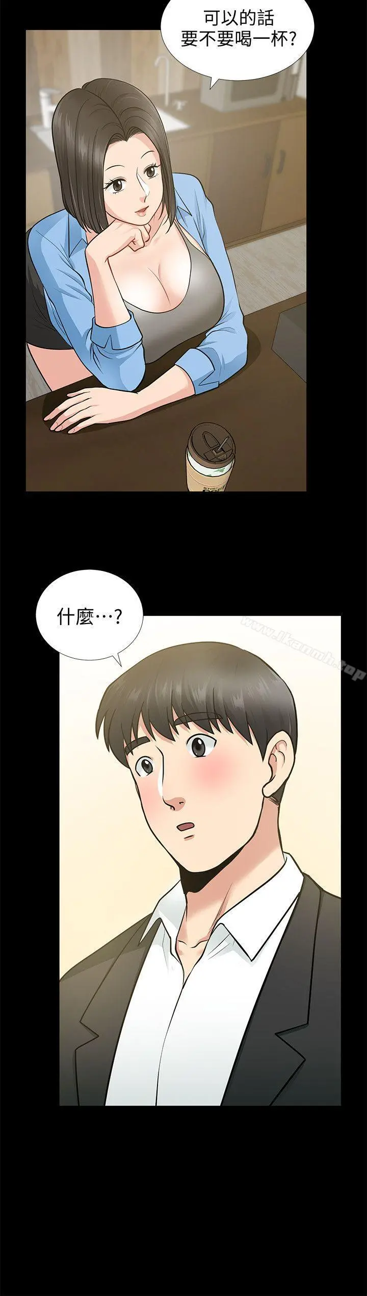 朋友妻 - 第17话-前女友 - page 29