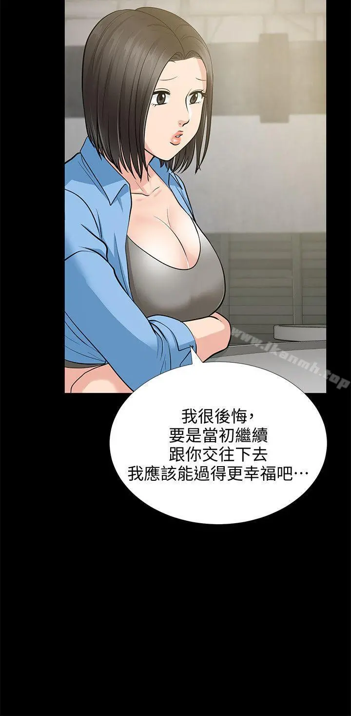 朋友妻 - 第17话-前女友 - page 33