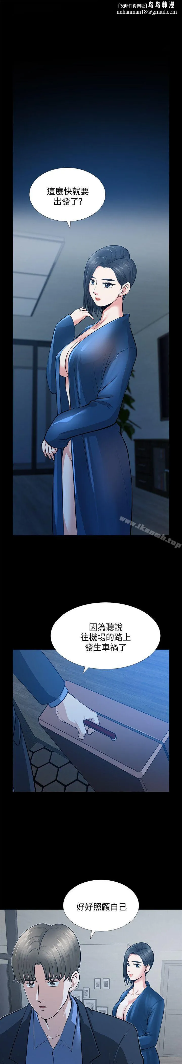朋友妻 - 第31话-朋友妻的滋味 - page 1