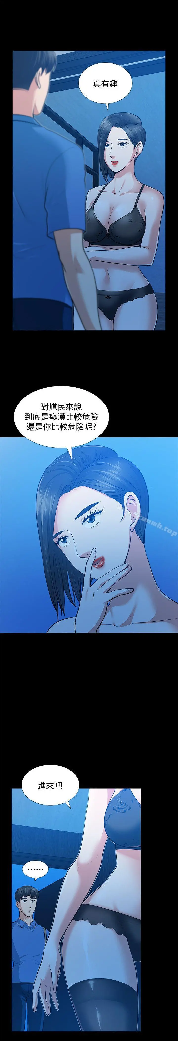 朋友妻 - 第31话-朋友妻的滋味 - page 9