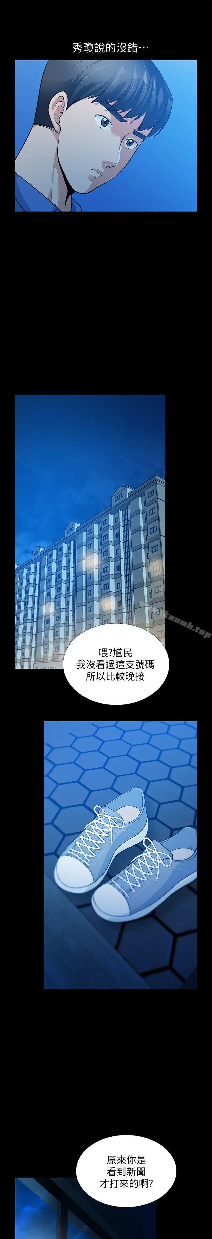 朋友妻 - 第31话-朋友妻的滋味 - page 11