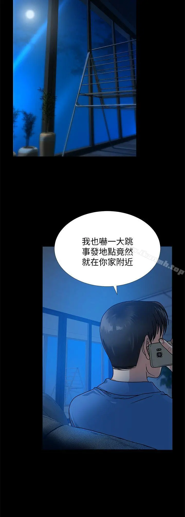 朋友妻 - 第31话-朋友妻的滋味 - page 12