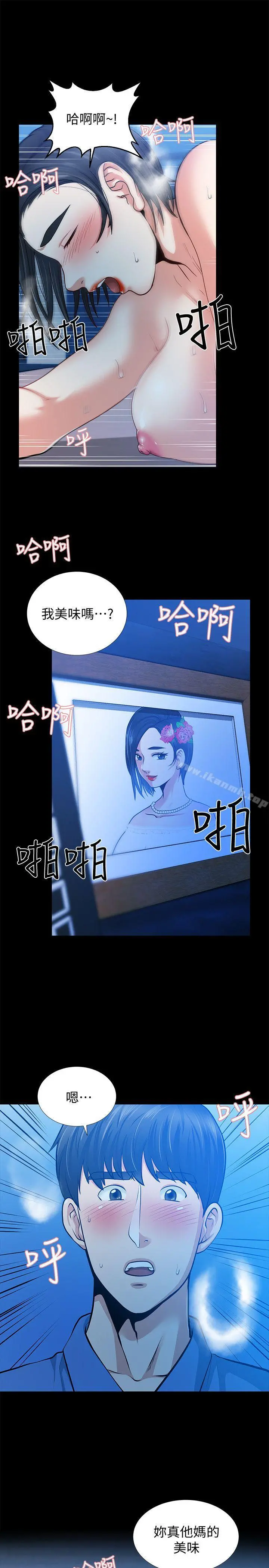 朋友妻 - 第31话-朋友妻的滋味 - page 15